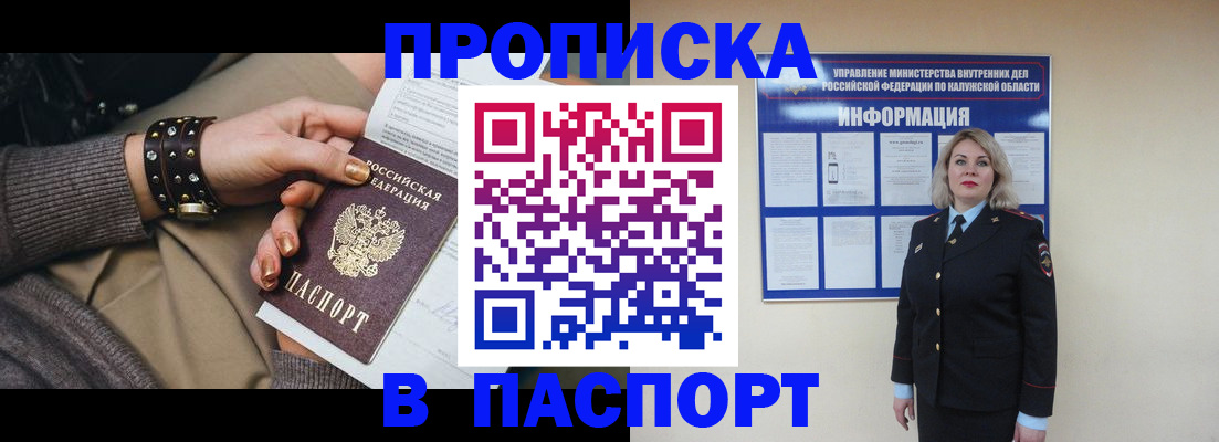 прописка для кредита в Уссурийске